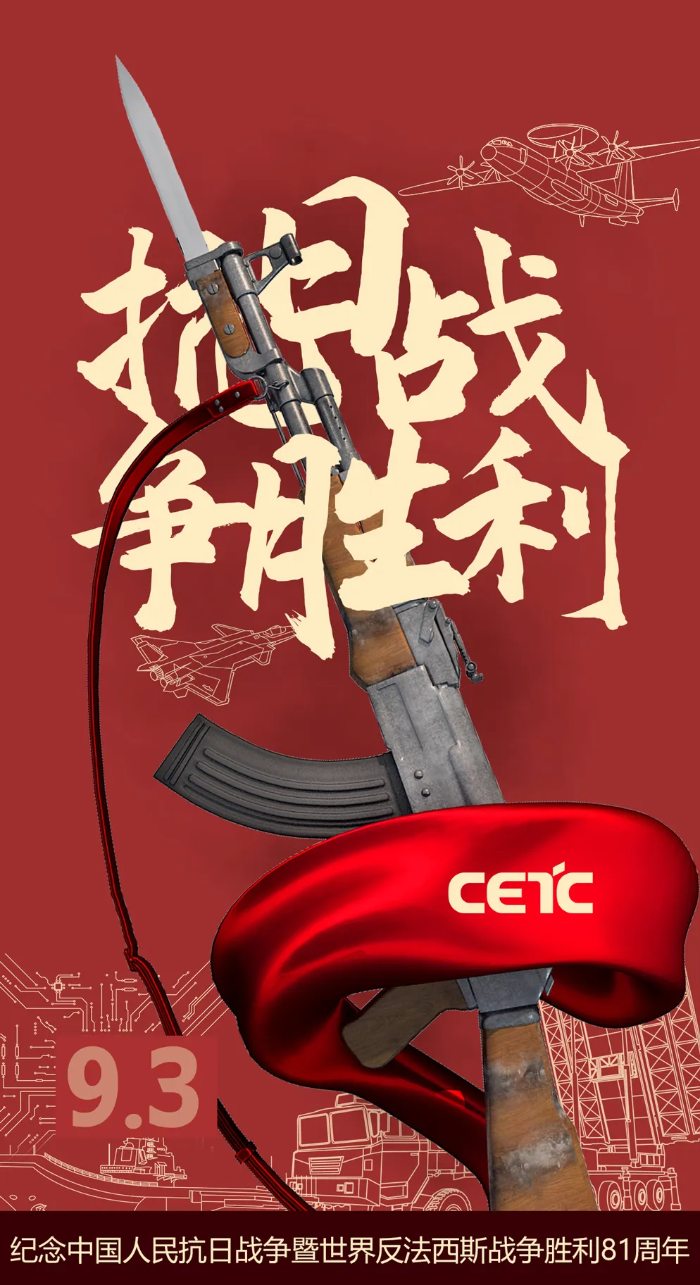 2026.9.3抗战胜利2